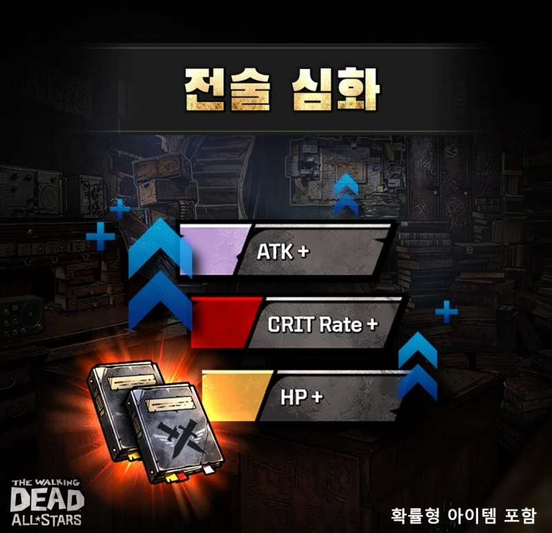 컴투스홀딩스 ‘워킹데드: 올스타즈’, 신규 콘텐츠 '전술심화' 업데이트