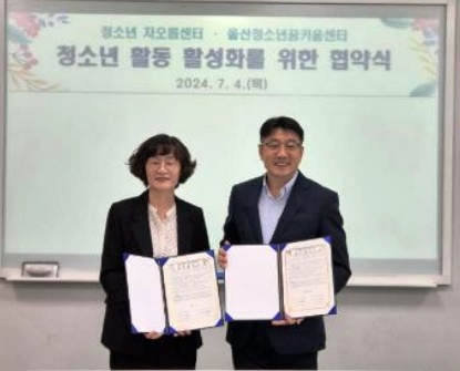 (사진제공=울산청소년꿈키움센터)