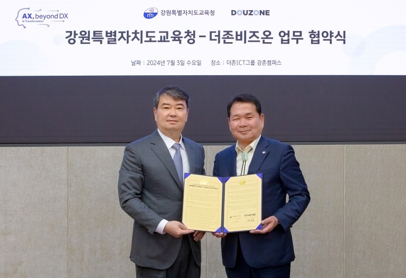 더존비즈온-강원특별자치도교육청, 화천정보산업고 지정 위한 업무협약