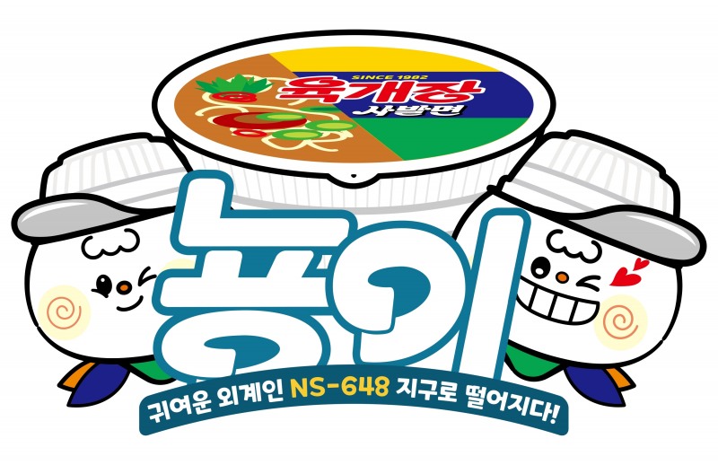농심, 육개장사발면 마스코트 캐릭터 ‘뇽이’ 공개