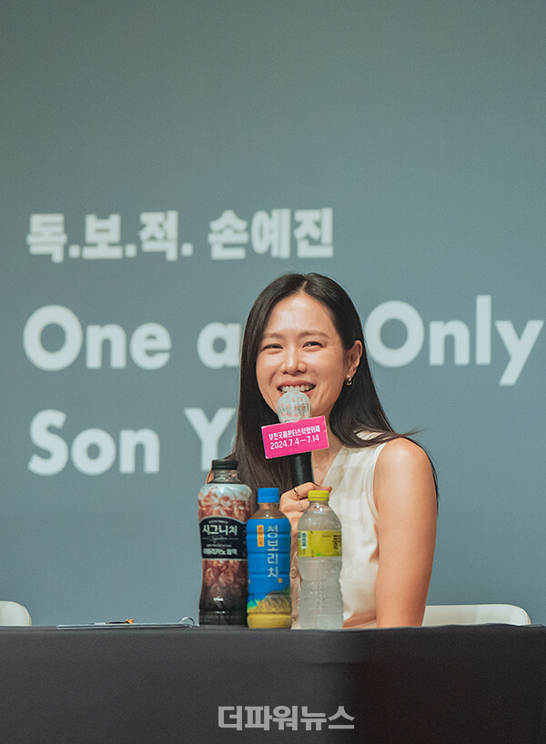 손예진,부천국제판타스틱영화제손예진특별전기자회견