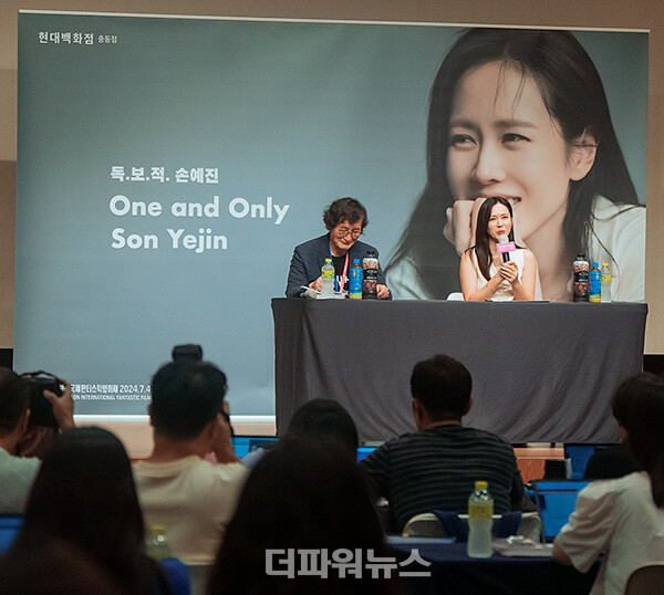 손예진,부천국제판타스틱영화제손예진특별전기자회견