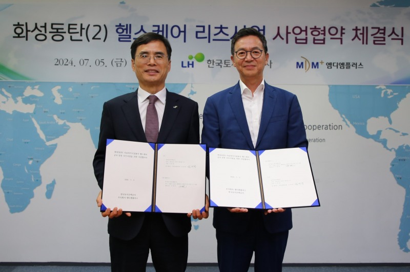 5일(금) LH와 ㈜엠디엠플러스의 헬스케어 리츠 사업협약 체결식에서 김재경 LH 지역균형본부장(왼쪽)과 ㈜엠디엠플러스 구명완 대표이사(오른쪽)가 협약 기념사진을 촬영하고 있다.(사진=LH)