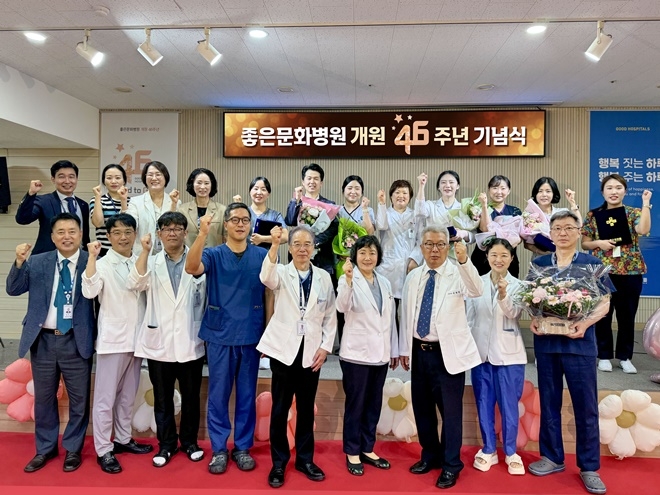 (사진제공=좋은문화병원)
