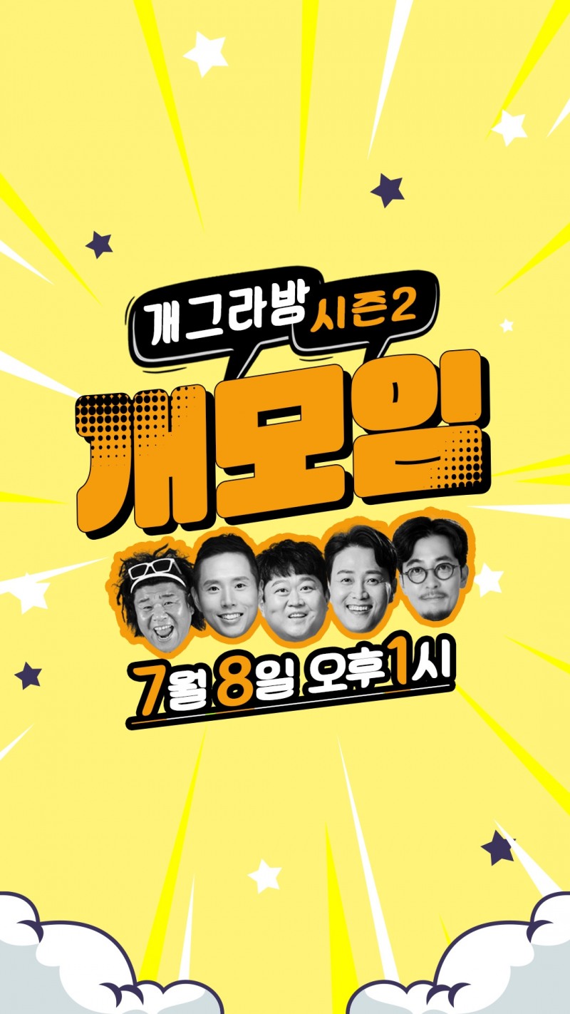 위메프, 복날 앞두고 ‘홈 보양족’ 증가