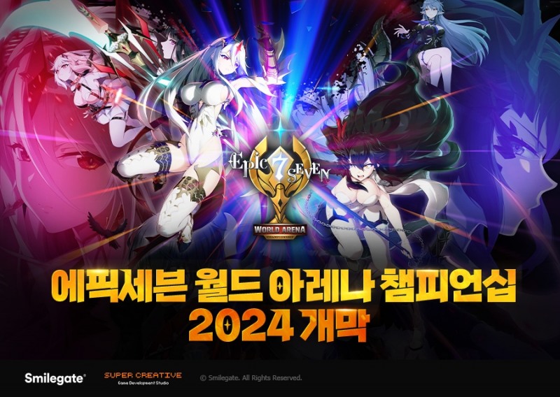 스마일게이트, 에픽세븐 월드 아레나 챔피언십 2024 개막