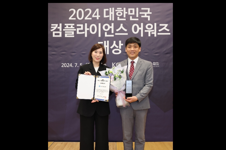 전기안전공사, 대한민국 컴플라이언스 어워즈 대상 수상