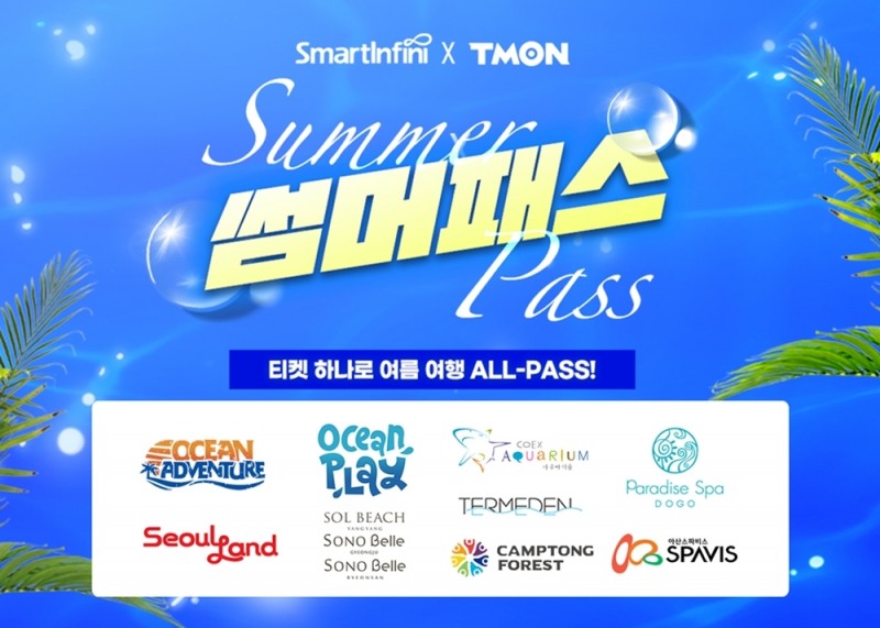 티몬, 레저 멀티권 ‘썸머패스’ 단독 출시