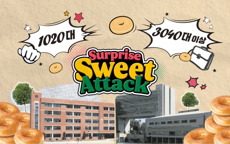 크리스피크림 도넛, 한국 진출 20년 기념M이벤트 실시