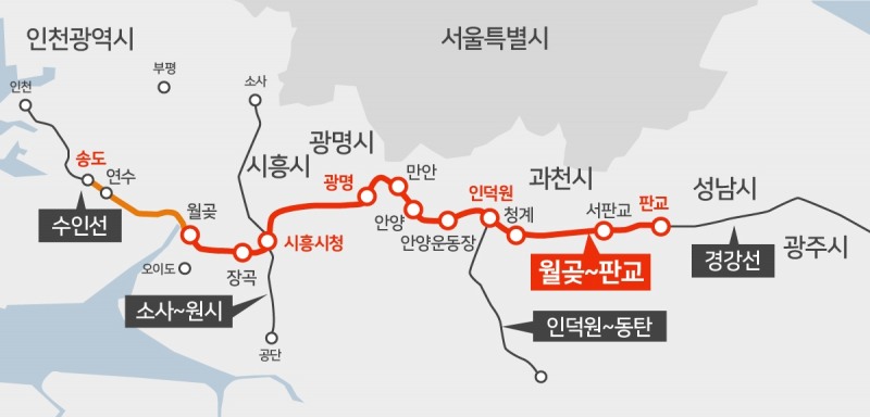인천 송도~판교 30분대 가능한 ‘월판선’ 개통…수혜 단지 어디?