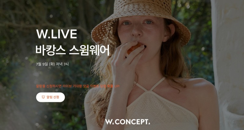 W컨셉, 비키니 매출 45%↑