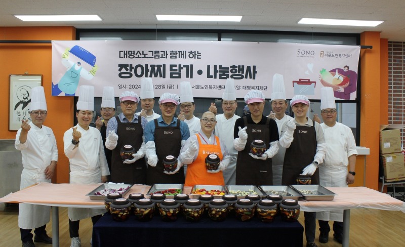 대명소노그룹, 어르신 위한 ‘장아찌 나눔 행사’ 진행