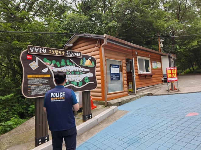 (사진제공=창원서부경찰서)