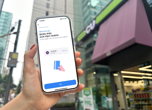 CU-토스, 멤버십 포인트 사후 적립 시스템 선보여