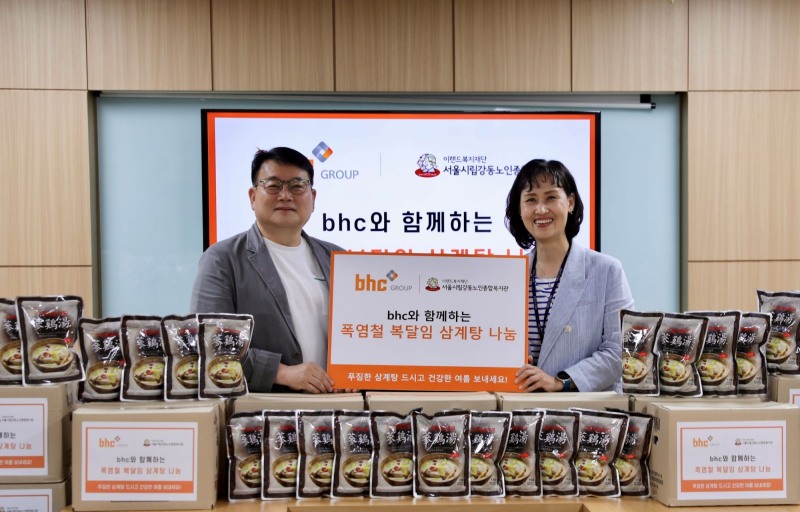 bhc 그룹, 어르신 건강한 여름 나기 삼계탕 나눔 행사