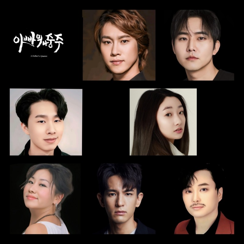 아빠의 4중주 출연진(좌쯕 위로부터 조영태, 이도하, 이수영, 김가린, 하은섬, 황성빈, 구백산)