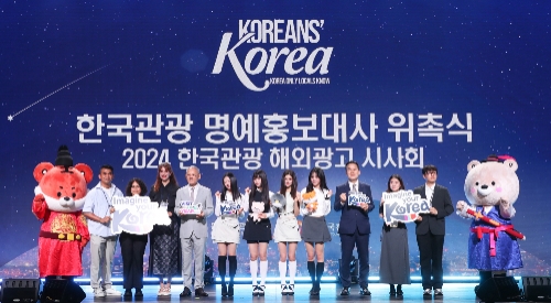 관광공사 ‘뉴진스’ 출연, 한국관광 해외 홍보영상 공개