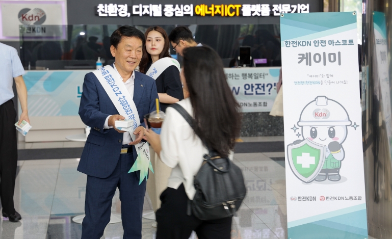한전KDN, ‘두유 Know 안전’ 행사로 산업안전 및 안전경영 의지 전달