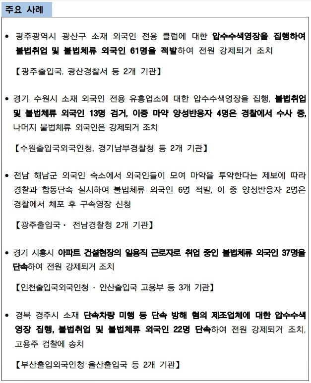 (제공=법무부)