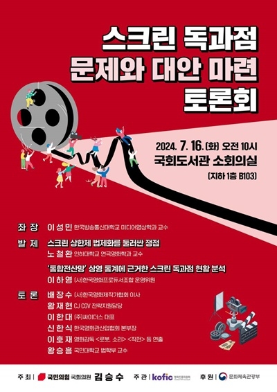 (제공=영진위)