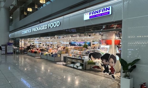 중소기업유통센터, 인천공항 제2여객터미널 ‘판판면세점’ 신규 매장 입점 희망 중소기업 모집