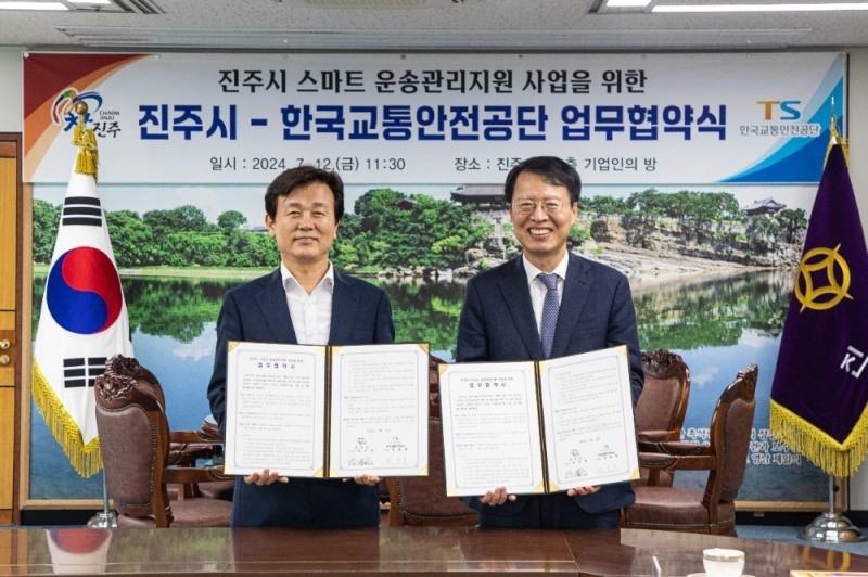 12일(금) 진주시청에서 열린 ‘진주시 스마트 운송관리지원 사업을 위한 업무협약식’에서 한국교통안전공단 권용복 이사장(사진 오른쪽)과 조규일 진주시장이 함께 기념사진을 촬영하고 있다.(사진=TS)