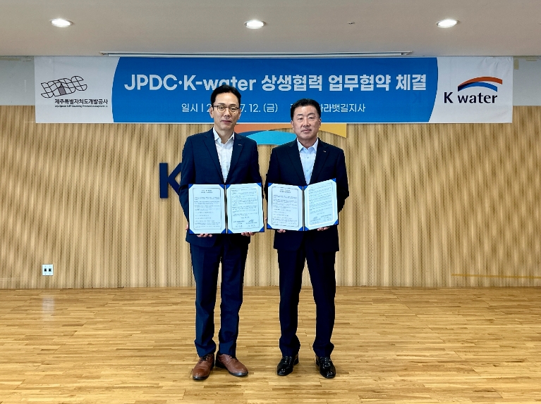 수자원공사, 제주특별자치도개발공사와 물류 분야 상생협력 강화