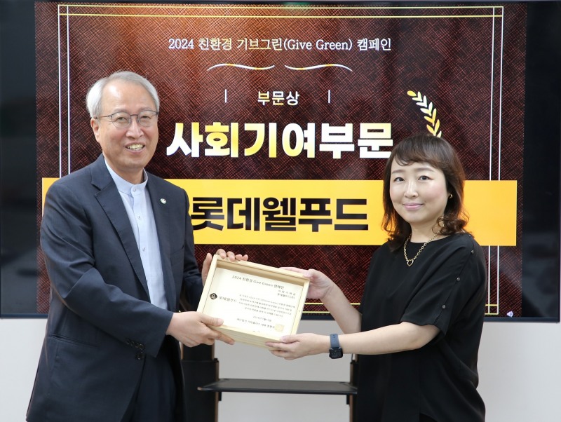 롯데웰푸드, 2024 친환경 나눔 ‘기브그린’ 캠페인 진행