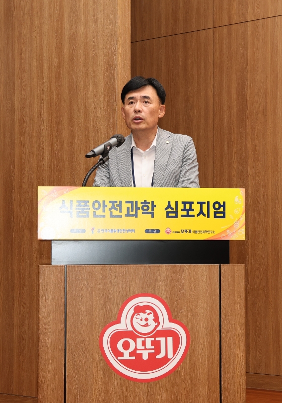 ㈜오뚜기 식품안전과학연구소 ‘제2회 식품안전과학 심포지엄’ 성료