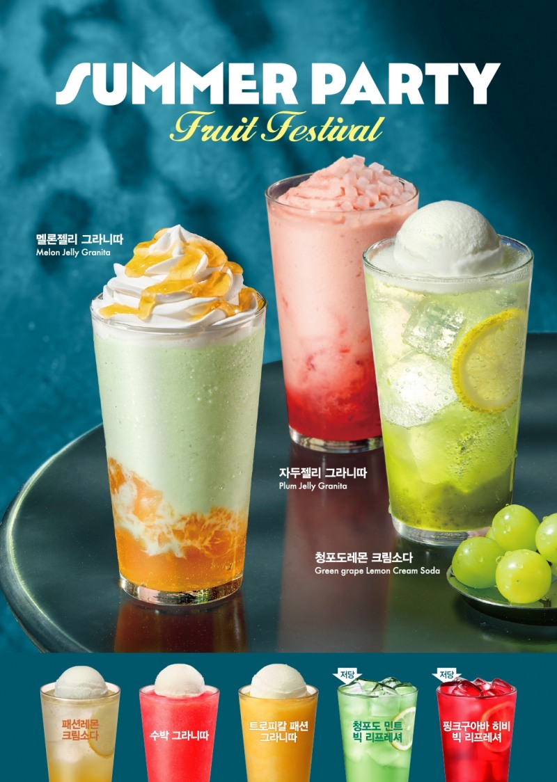 파스쿠찌, ‘멜론젤리 그라니따’ 여름 음료 선보여