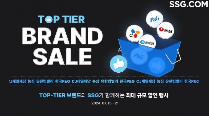 SSG닷컴, Top-Tier 브랜드 세일’ 진행