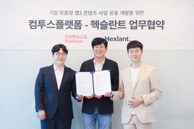 왼쪽부터 헥슬란트 박인수 공동대표, 컴투스플랫폼 최석원 대표, 헥슬란트 강준우 공동대표. 사진=컴투스홀딩스