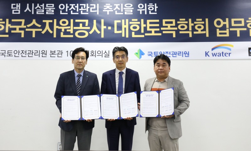 좌측부터 오영석 국토안전관리원 안전성능연구소 소장,임정열 한국수자원공사 물인프라안전연구소 소장, 강기천 경상국립대학교 교수(대한토목학회 토목연구소 소장 대참). (사진=국토안전관리원)