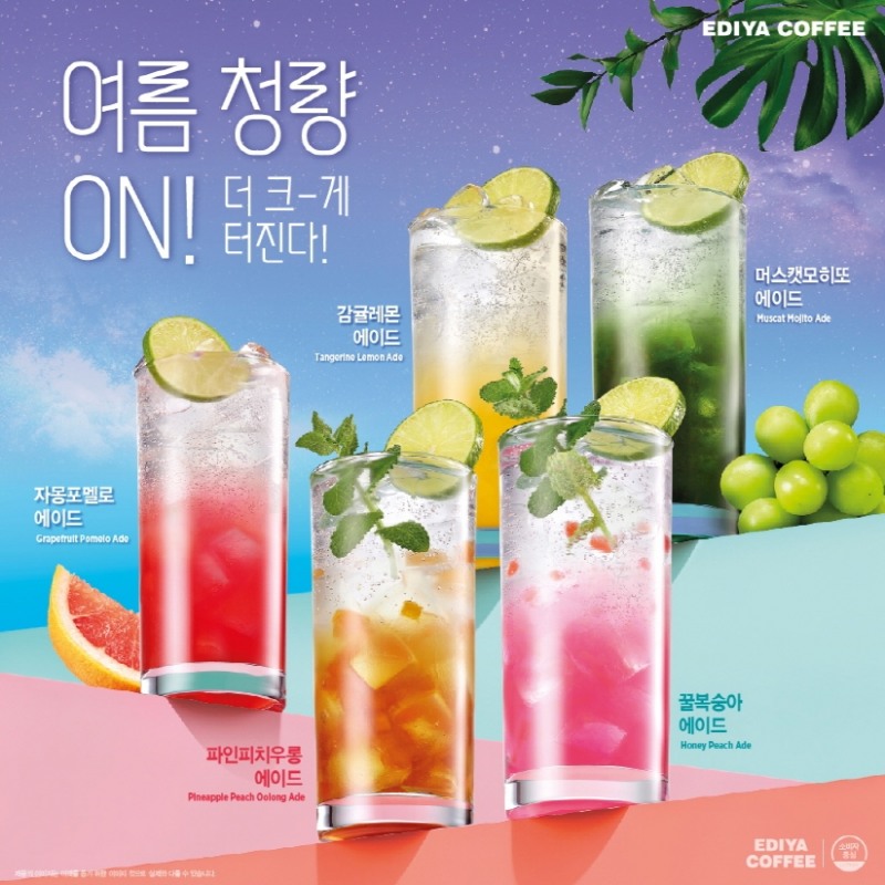 이디야커피, 에이드 리뉴얼