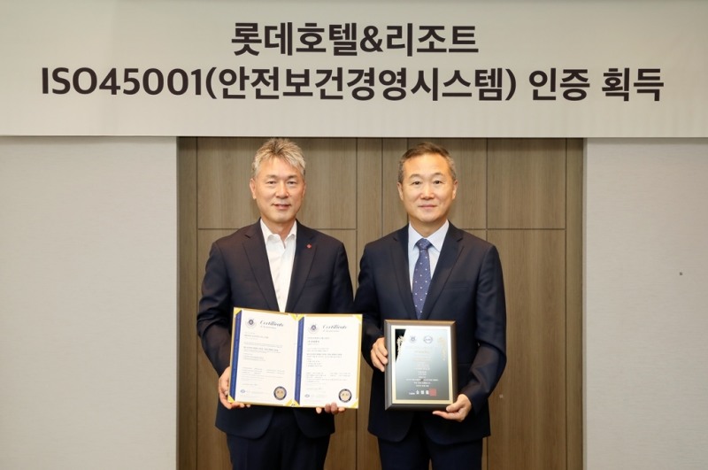 롯데호텔앤리조트 ISO 45001 인증 획득 기념사진 전경. (사진=롯데호텔앤리조트)