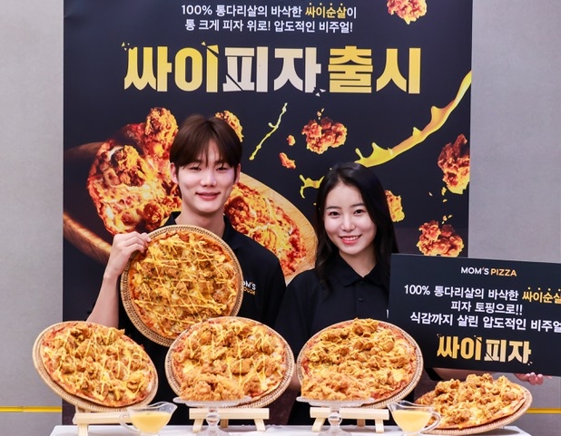 맘스피자, ‘싸이피자’ 선보여