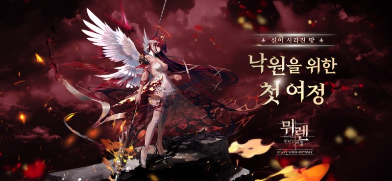 그라비티, 첫 서브컬처 RPG 신작 ‘뮈렌: 천년의 여정’ 국내 CBT 진행