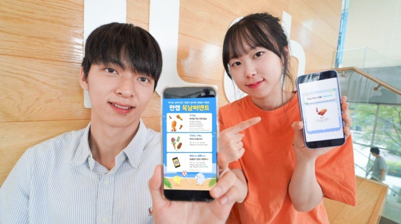 안랩, ‘복날 이벤트’ 진행