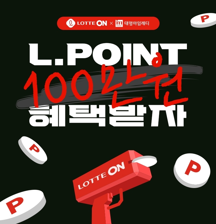 롯데온, ‘대명아임레디’ 상조 서비스 출시