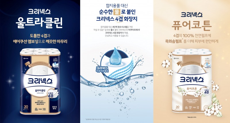유한킴벌리 크리넥스 4겹 두루마리 화장지 선보여