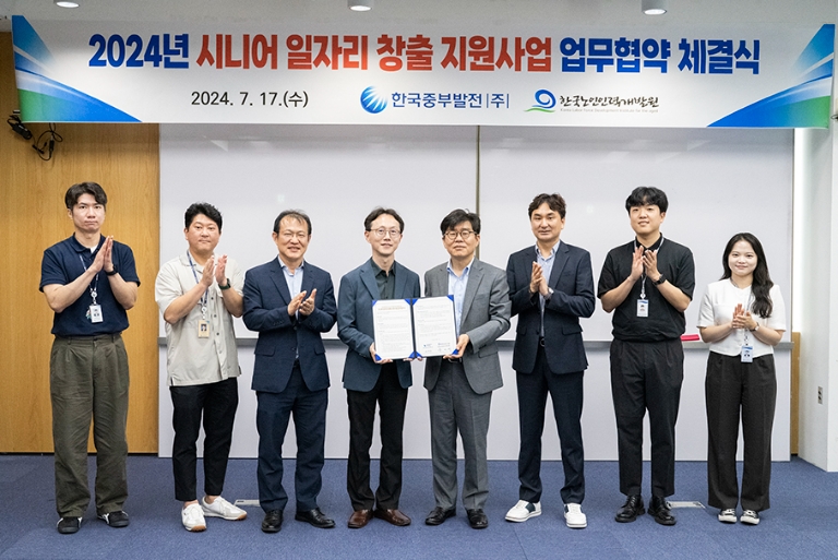 중부발전, 지역사회 시니어 일자리 창출 지원사업 업무협약 체결