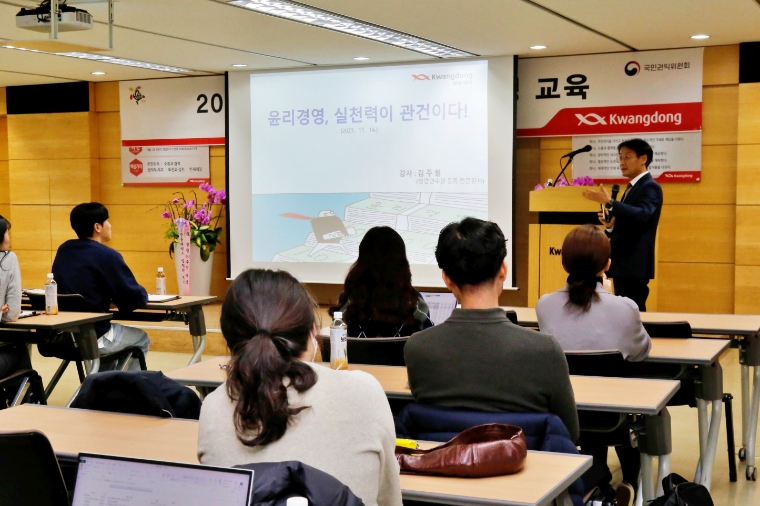 광동제약, 청렴윤리교육 활동 지속 전개로 윤리경영 내재화 노력