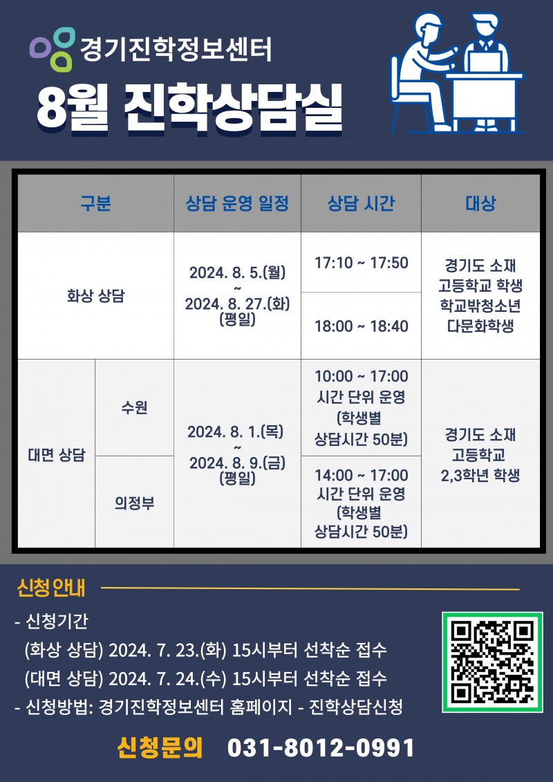 진학상담실 홍보물