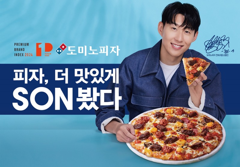 도미노피자, 2024 KS-PBI 피자전문점 부문 9년 연속 1위 선정
