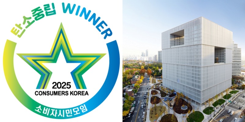 아모레퍼시픽, ‘탄소중립대상’ 및 ‘환경부장관상’ 수상