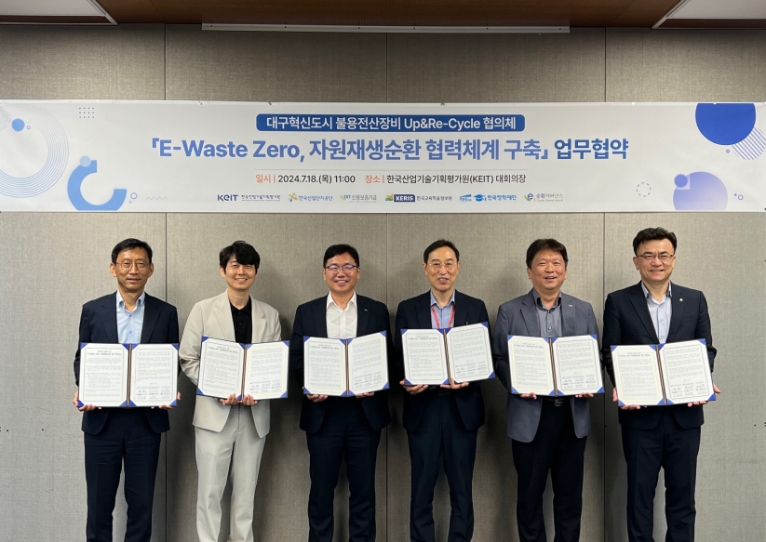 KEIT, 5개 대구혁신도시 공공기관과 '자원재생순환 업무협약' 체결