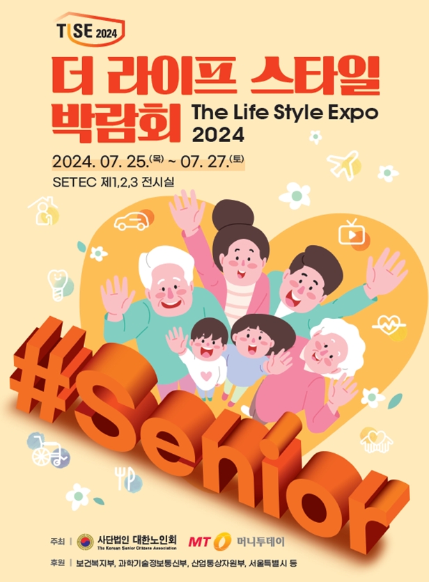 건보공단, ‘2024 더 라이프 스타일 박람회’ 참여