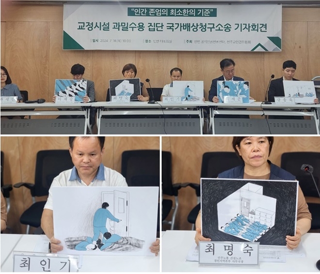 (사진제공=천주교인권위원회)