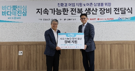 롯데마트·슈퍼, 전복 생산 장비 전달식 시행