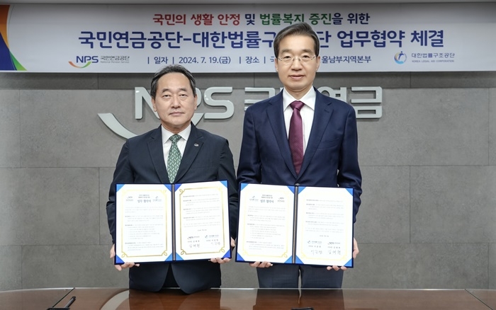 이종엽 대한법률구조공단 이사장(오른쪽)과 김태현 국민연금공단 이사장이 업무협약을체결한 뒤 기념촬영을 하고 있다.(사진제공=대한법률구조공단)